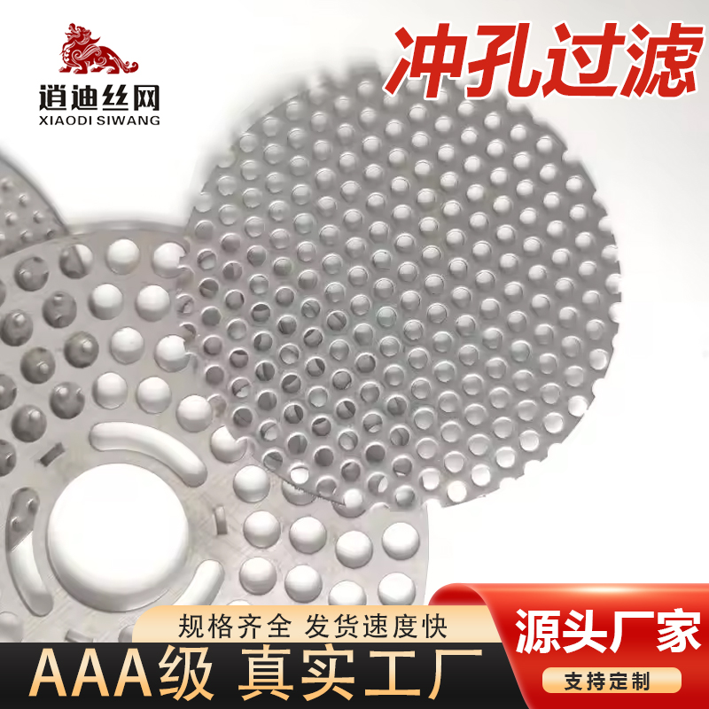 茄子网站视频WWW过滤网片