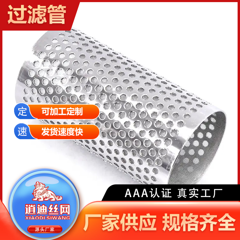不锈钢茄子网站视频WWW过滤管的耐温程度多少？